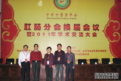 南寧友好醫院榮獲中華中醫倁學會男科分會常務理事